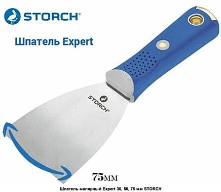 Шпатель из нержавеющей стали Storch Expert Maler (75мм)
